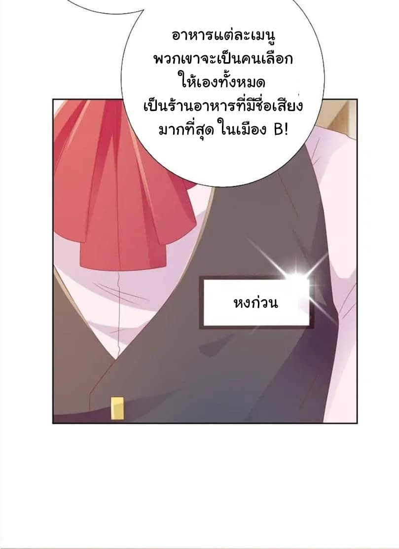 The Lovely Wife And Strange Marriage page 10