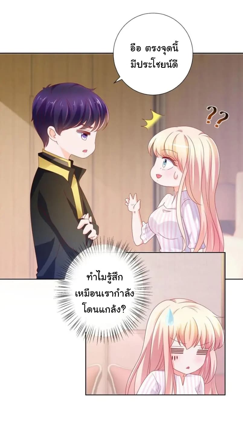 The Lovely Wife And Strange Marriage page 4