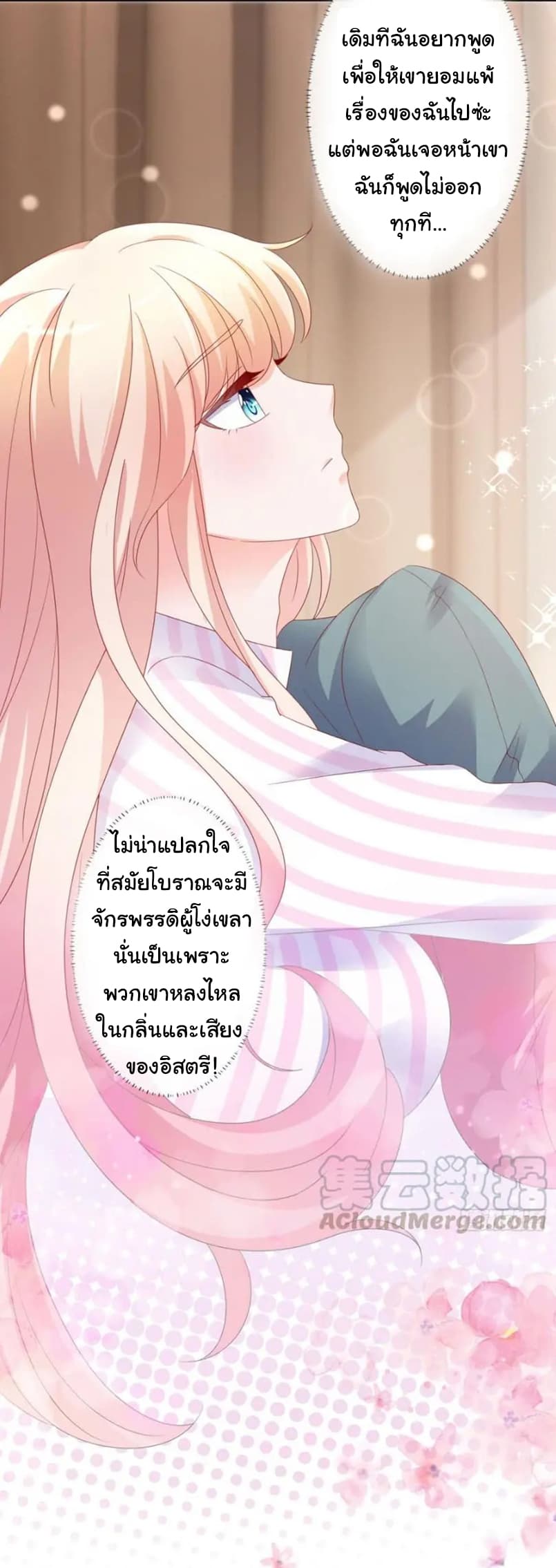 The Lovely Wife And Strange Marriage page 9