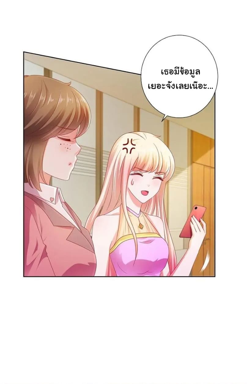 The Lovely Wife And Strange Marriage page 7