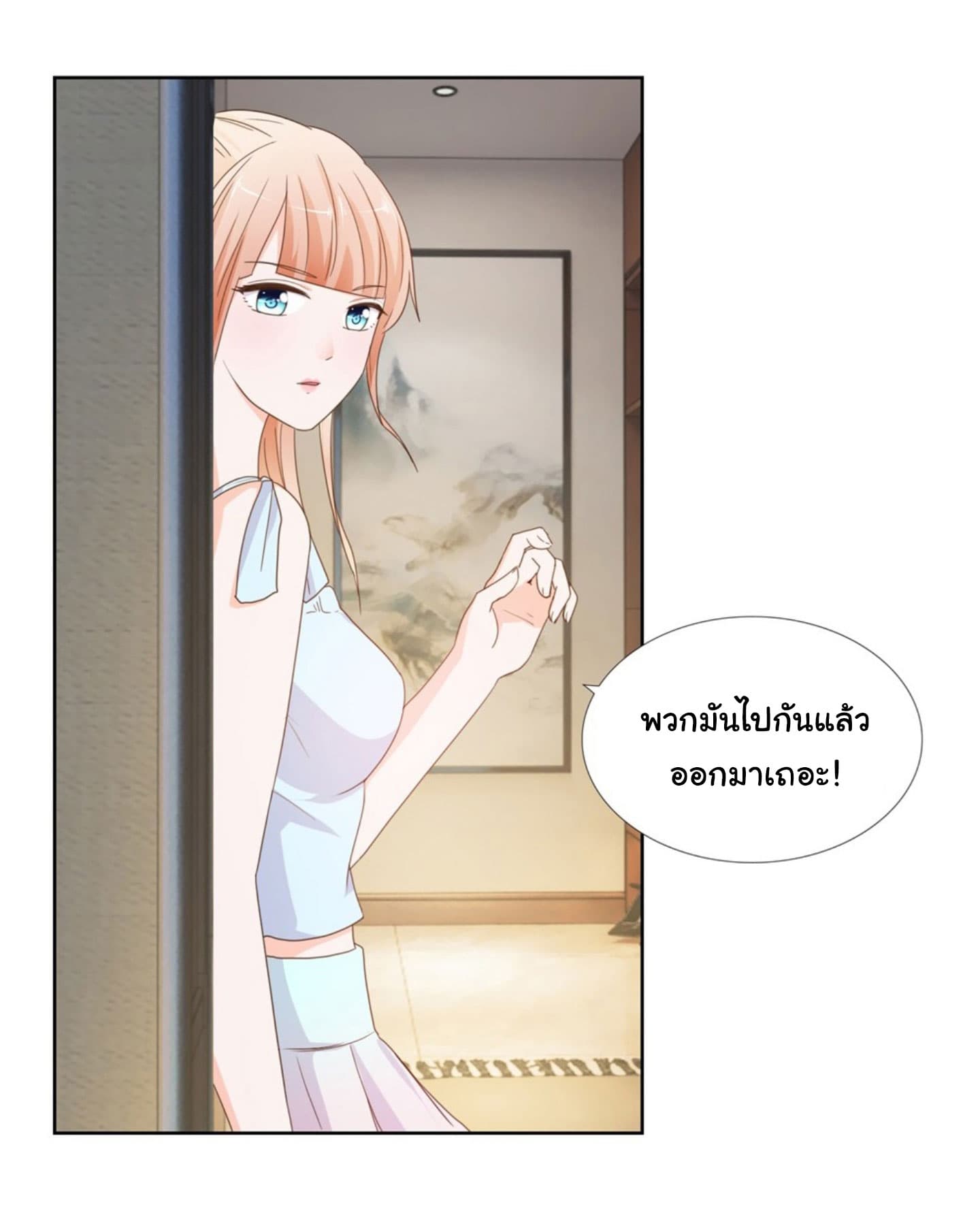 The Lovely Wife And Strange Marriage page 3