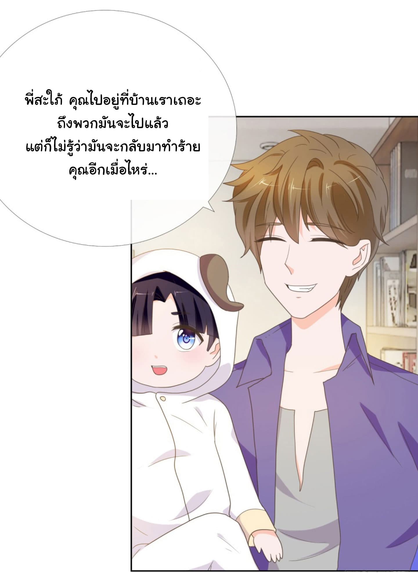 The Lovely Wife And Strange Marriage page 10