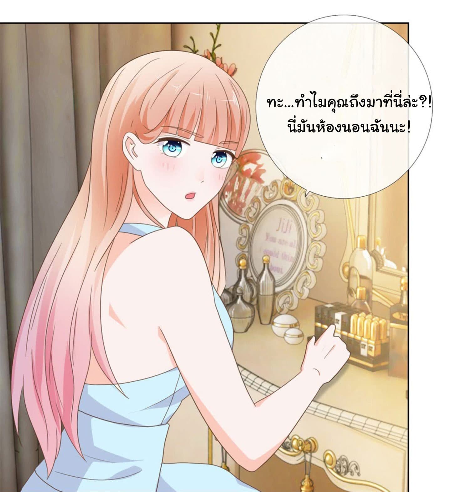 The Lovely Wife And Strange Marriage page 16