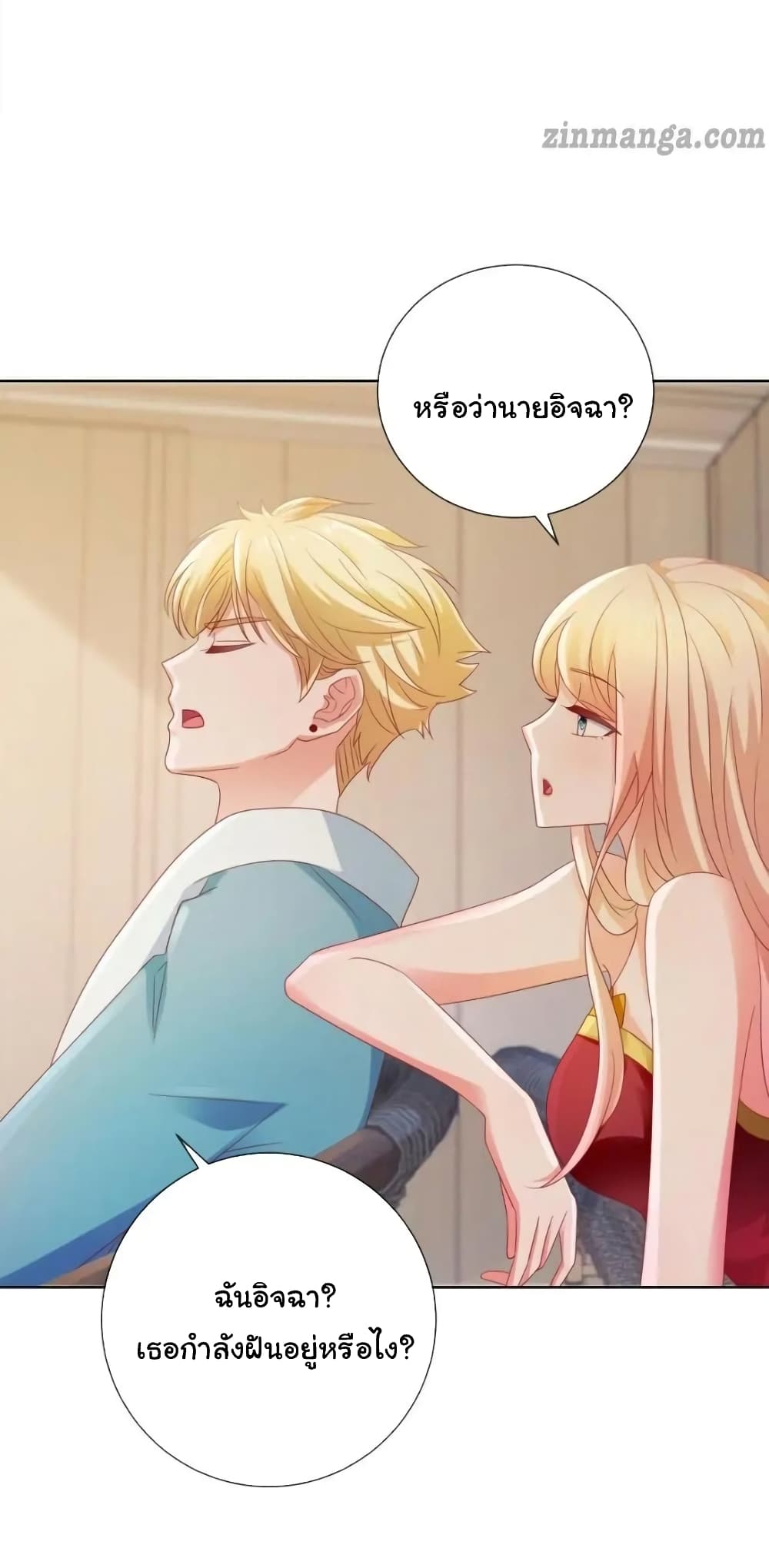 The Lovely Wife And Strange Marriage page 4