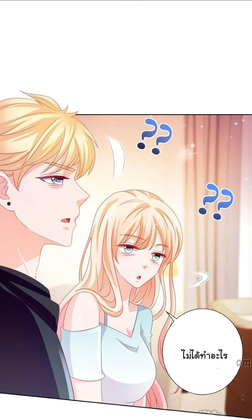 The Lovely Wife And Strange Marriage page 5