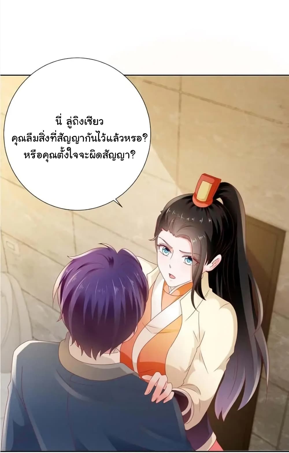 The Lovely Wife And Strange Marriage page 4