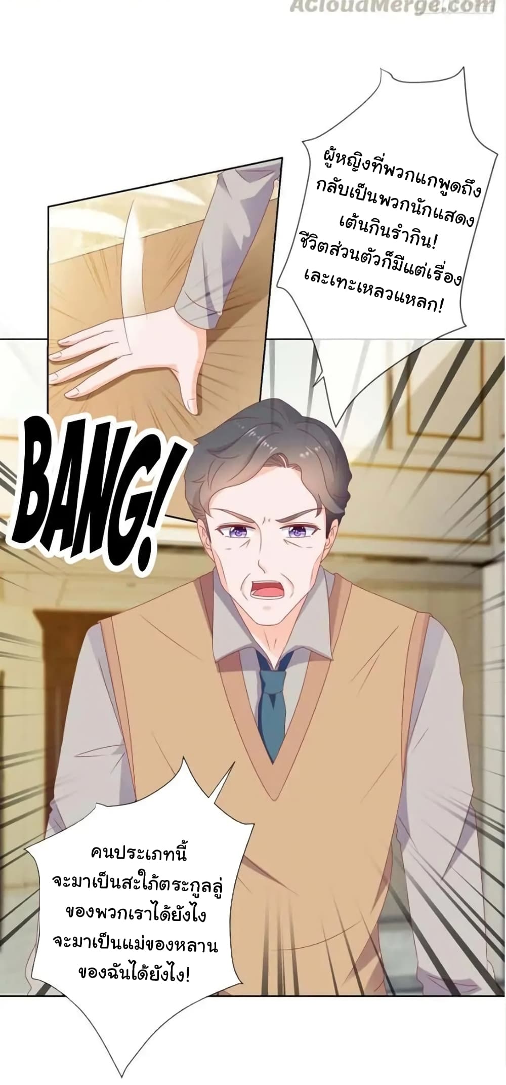 The Lovely Wife And Strange Marriage page 7