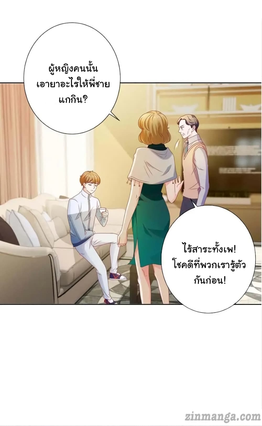The Lovely Wife And Strange Marriage page 8