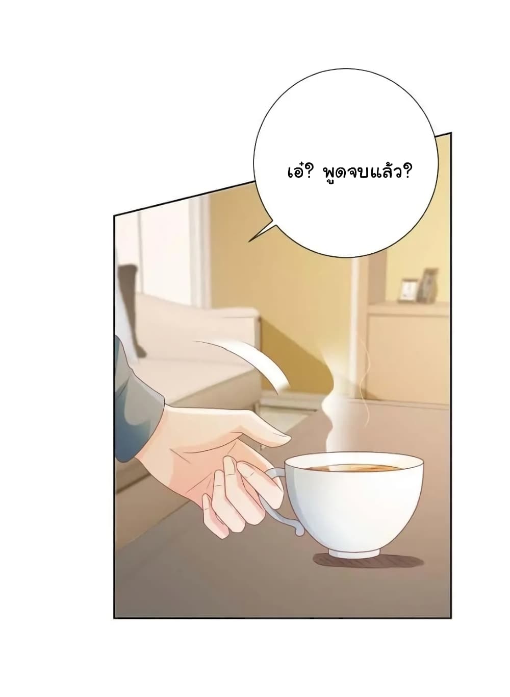 The Lovely Wife And Strange Marriage page 10