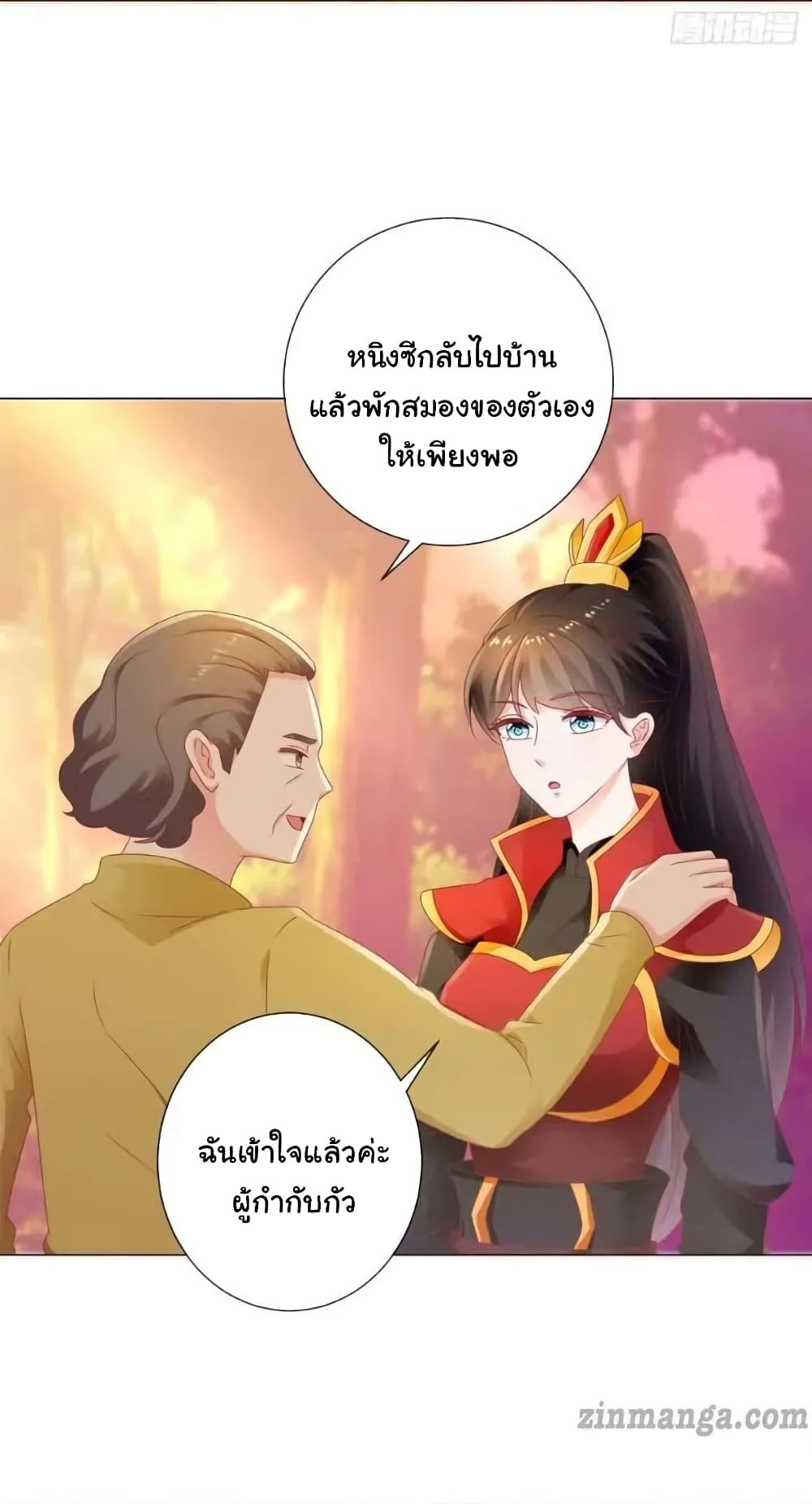 The Lovely Wife And Strange Marriage page 7