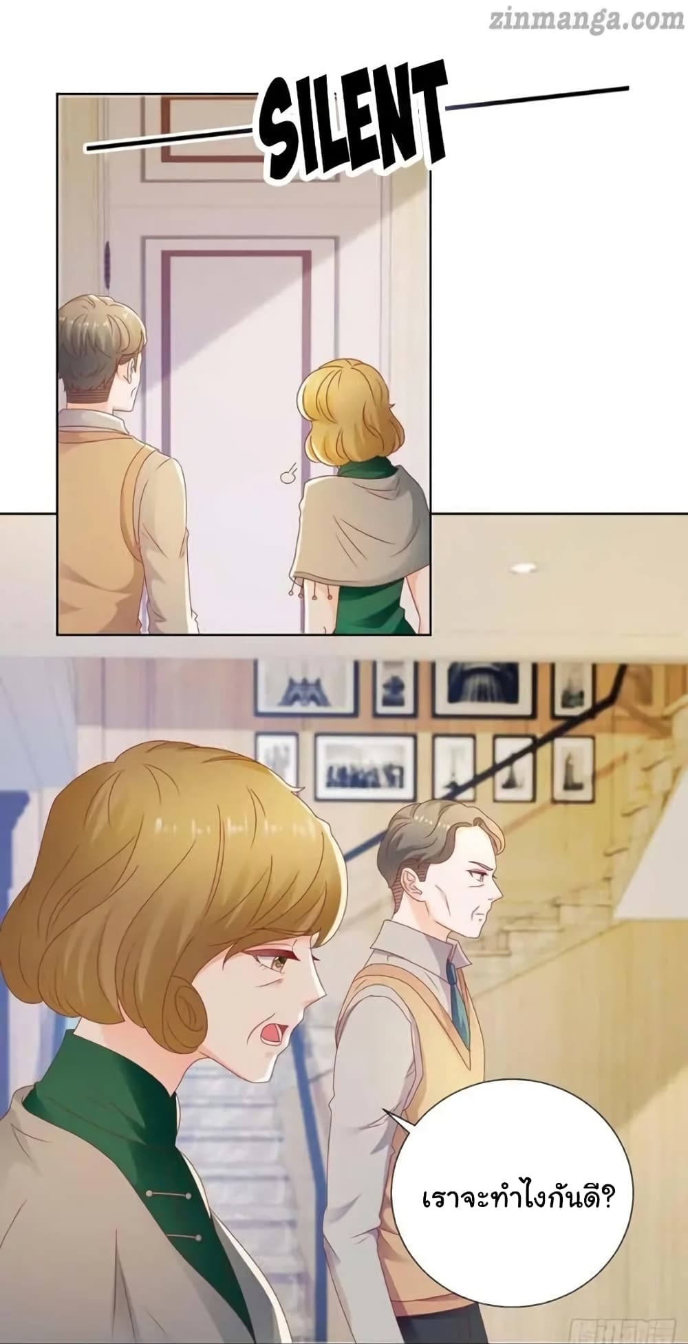 The Lovely Wife And Strange Marriage page 2