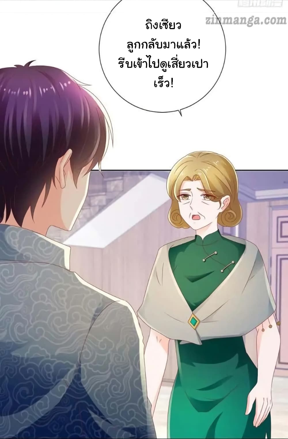 The Lovely Wife And Strange Marriage page 4