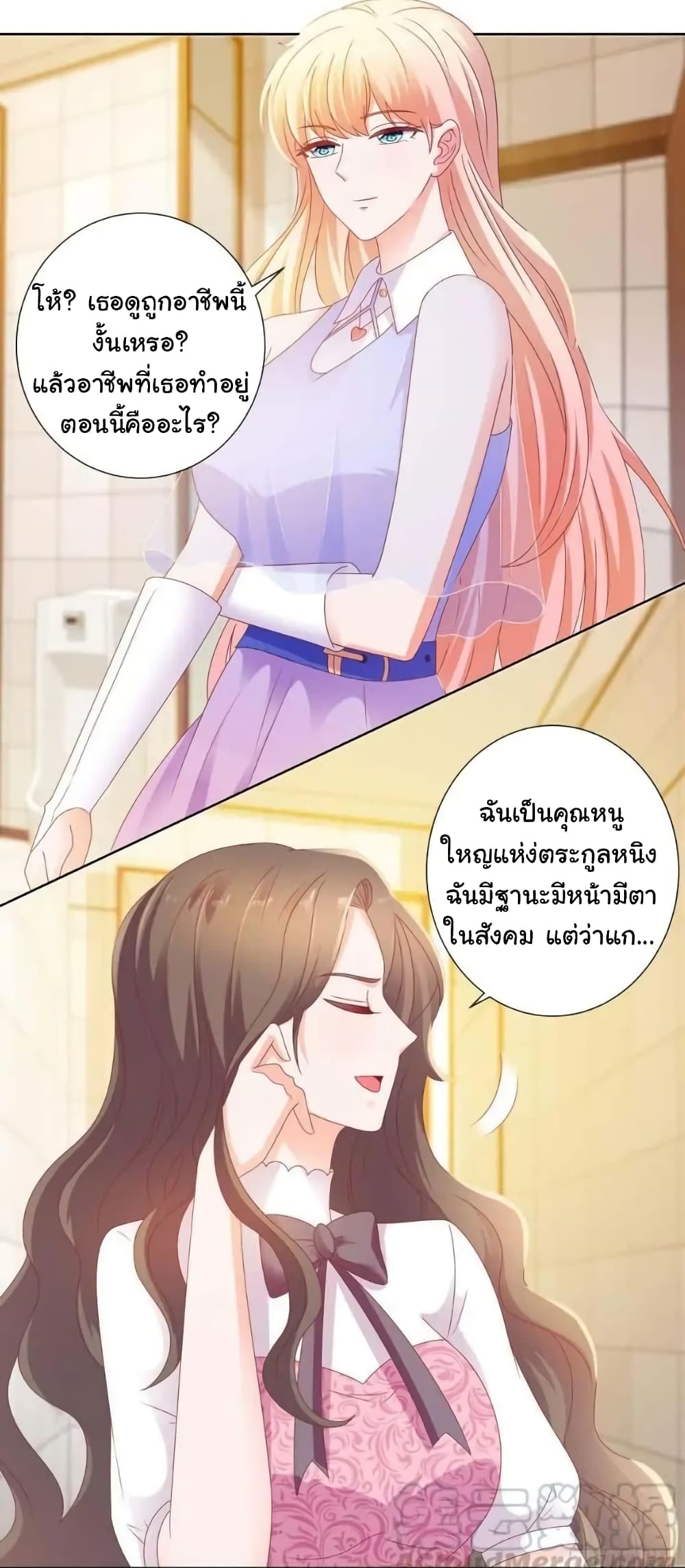 The Lovely Wife And Strange Marriage page 6