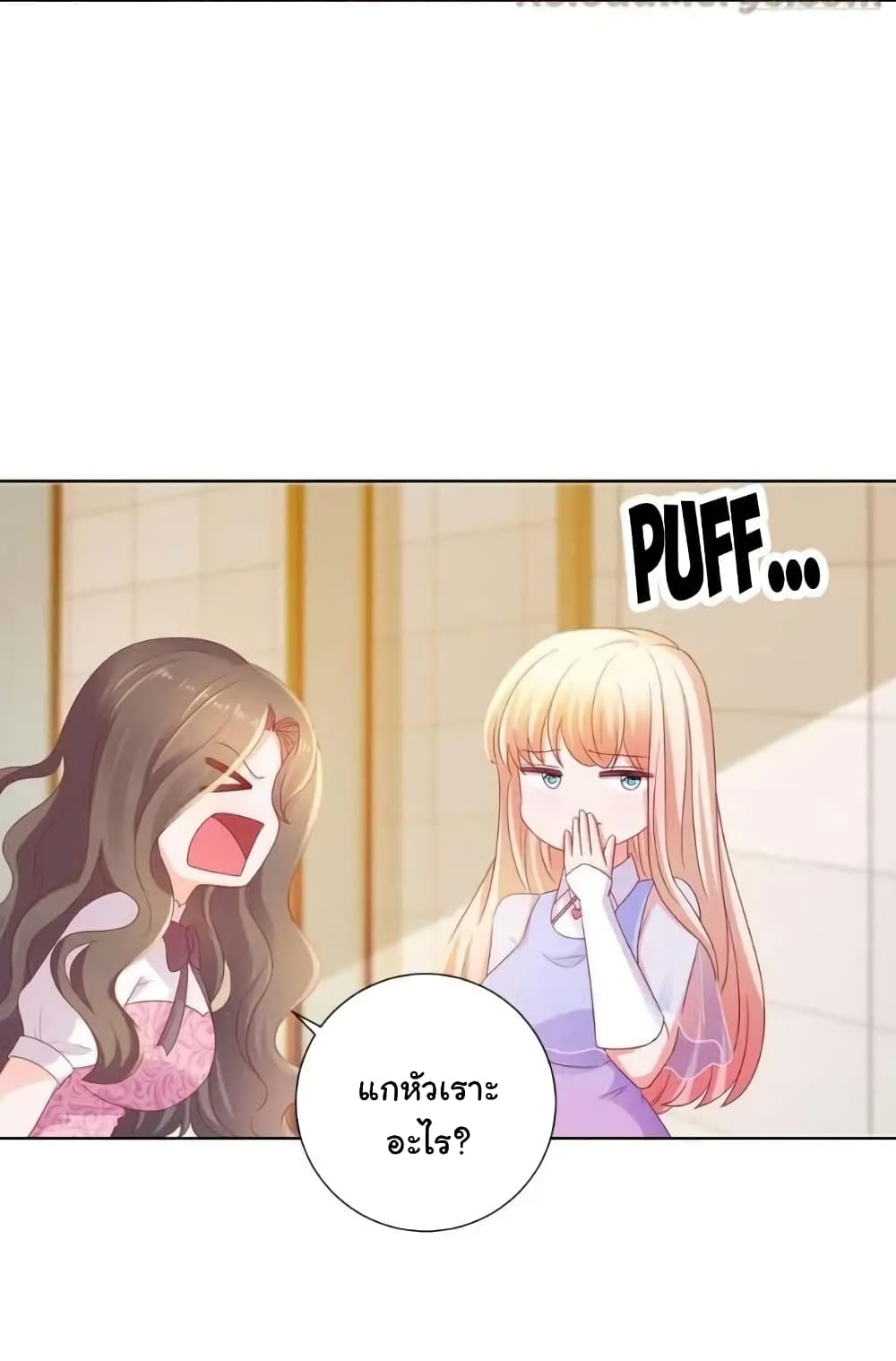 The Lovely Wife And Strange Marriage page 7