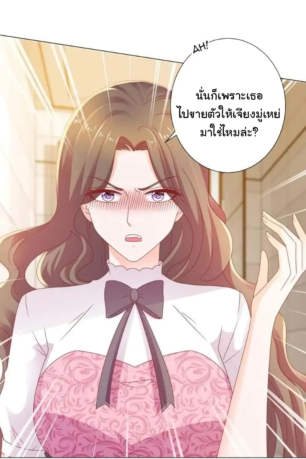The Lovely Wife And Strange Marriage page 10