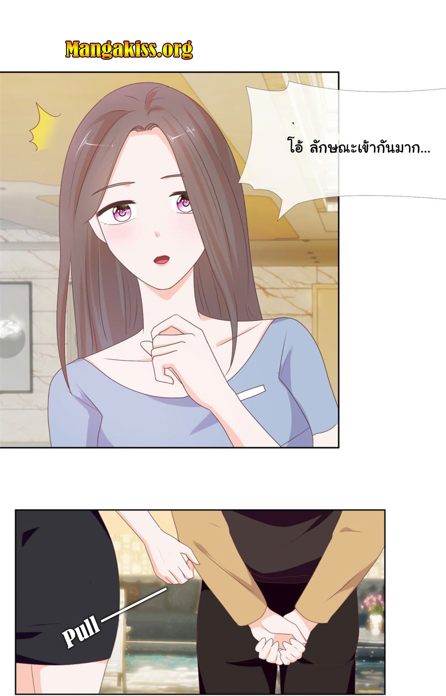 The Lovely Wife And Strange Marriage page 8