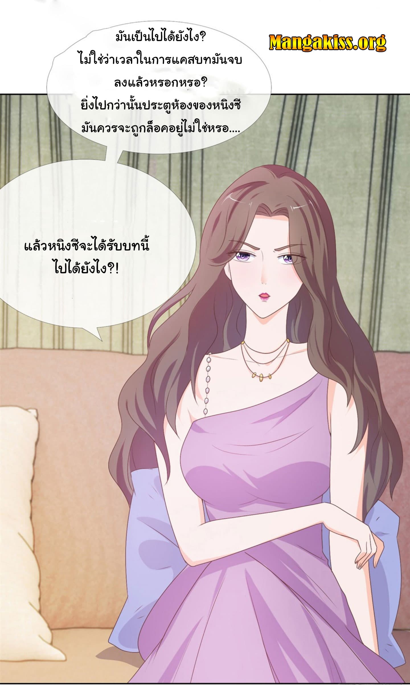 The Lovely Wife And Strange Marriage page 13