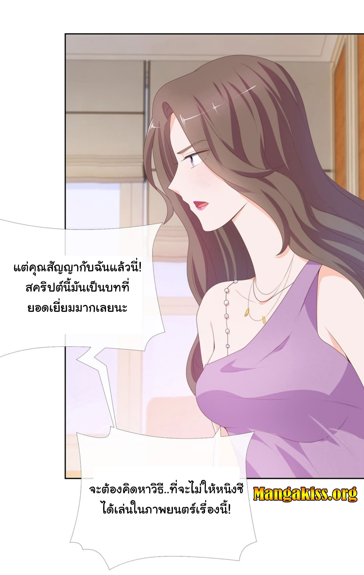 The Lovely Wife And Strange Marriage page 15