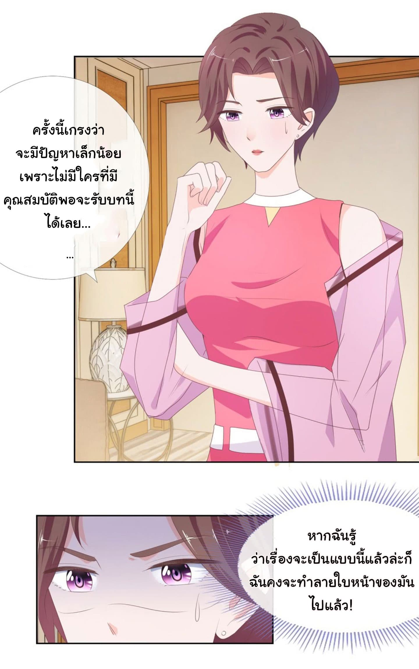 The Lovely Wife And Strange Marriage page 16