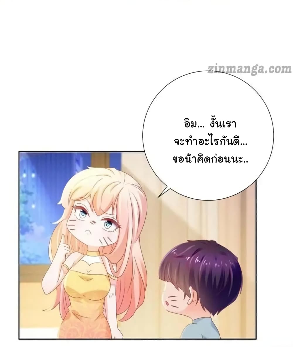The Lovely Wife And Strange Marriage page 10