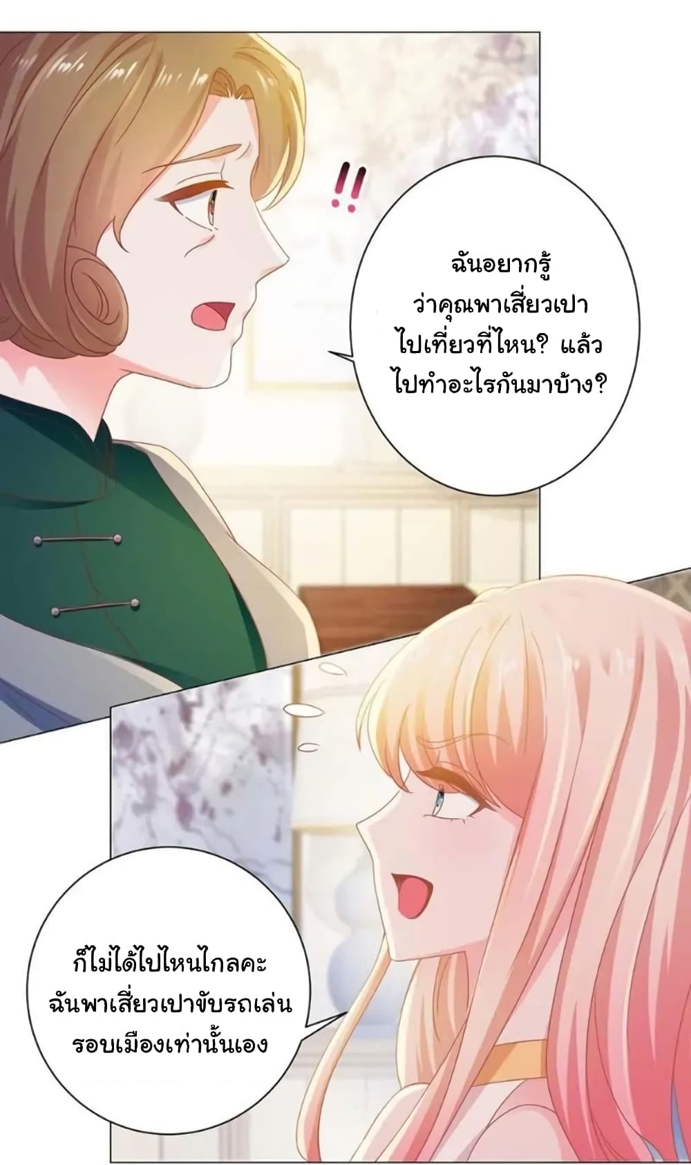 The Lovely Wife And Strange Marriage page 4
