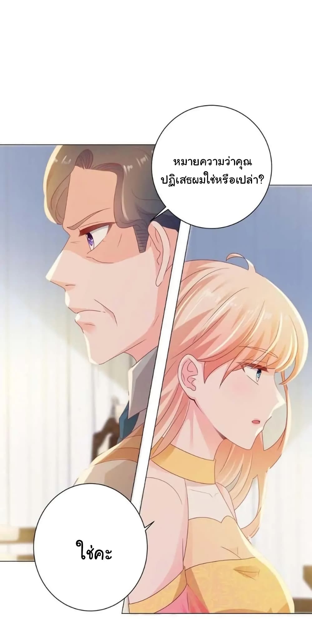 The Lovely Wife And Strange Marriage page 10