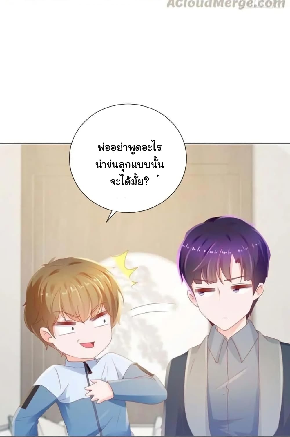 The Lovely Wife And Strange Marriage page 7