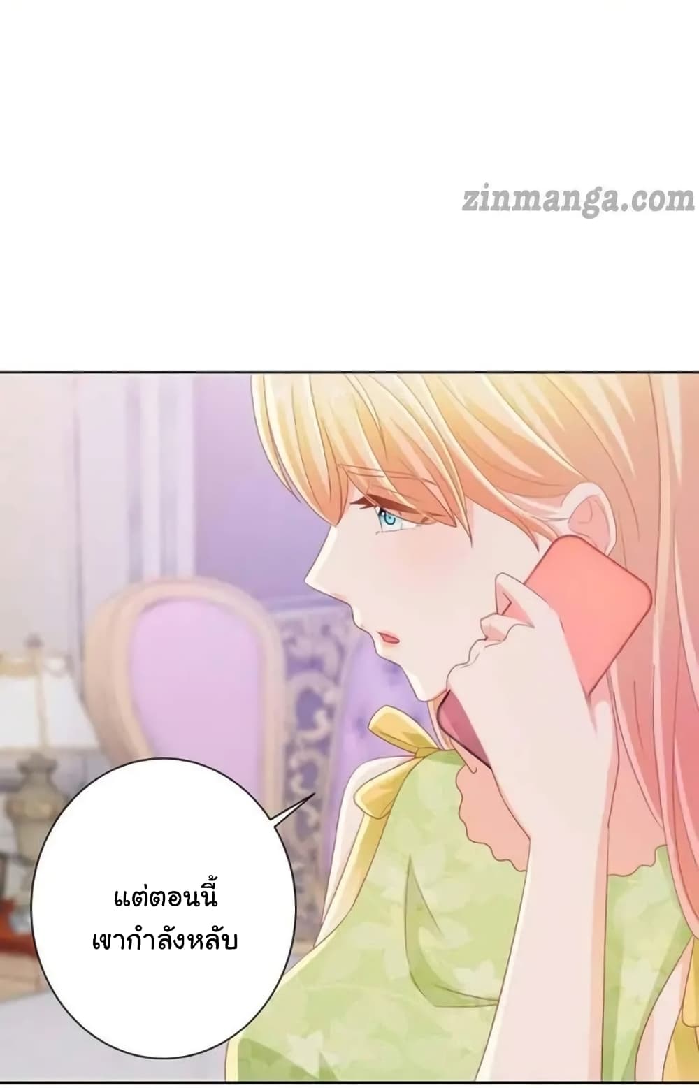 The Lovely Wife And Strange Marriage page 10