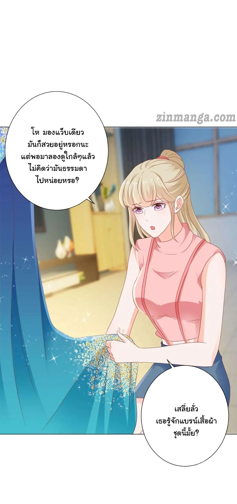 The Lovely Wife And Strange Marriage page 4