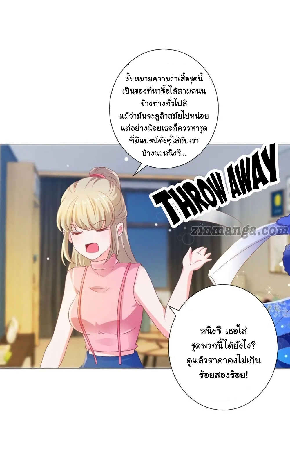 The Lovely Wife And Strange Marriage page 6