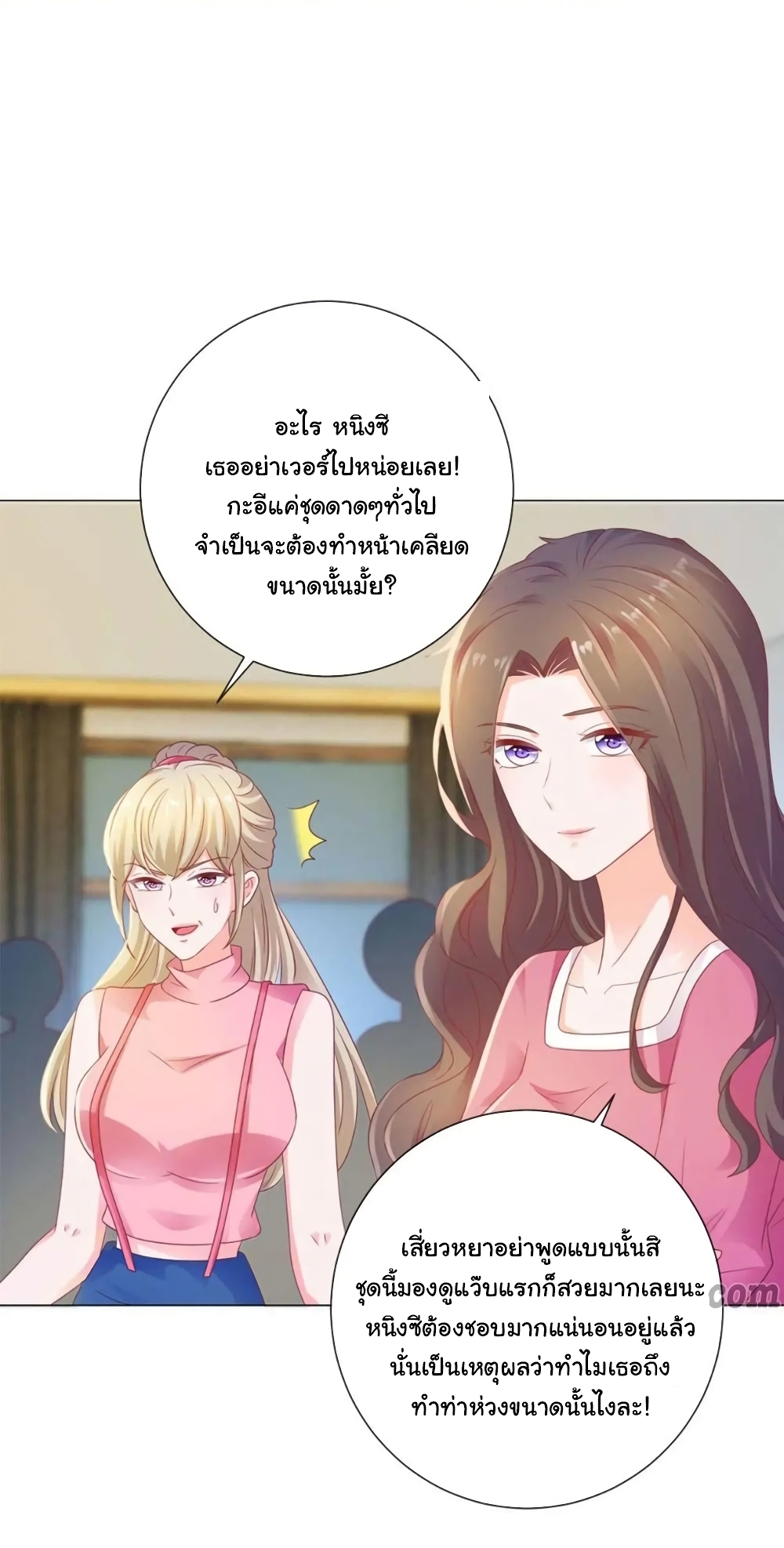 The Lovely Wife And Strange Marriage page 9
