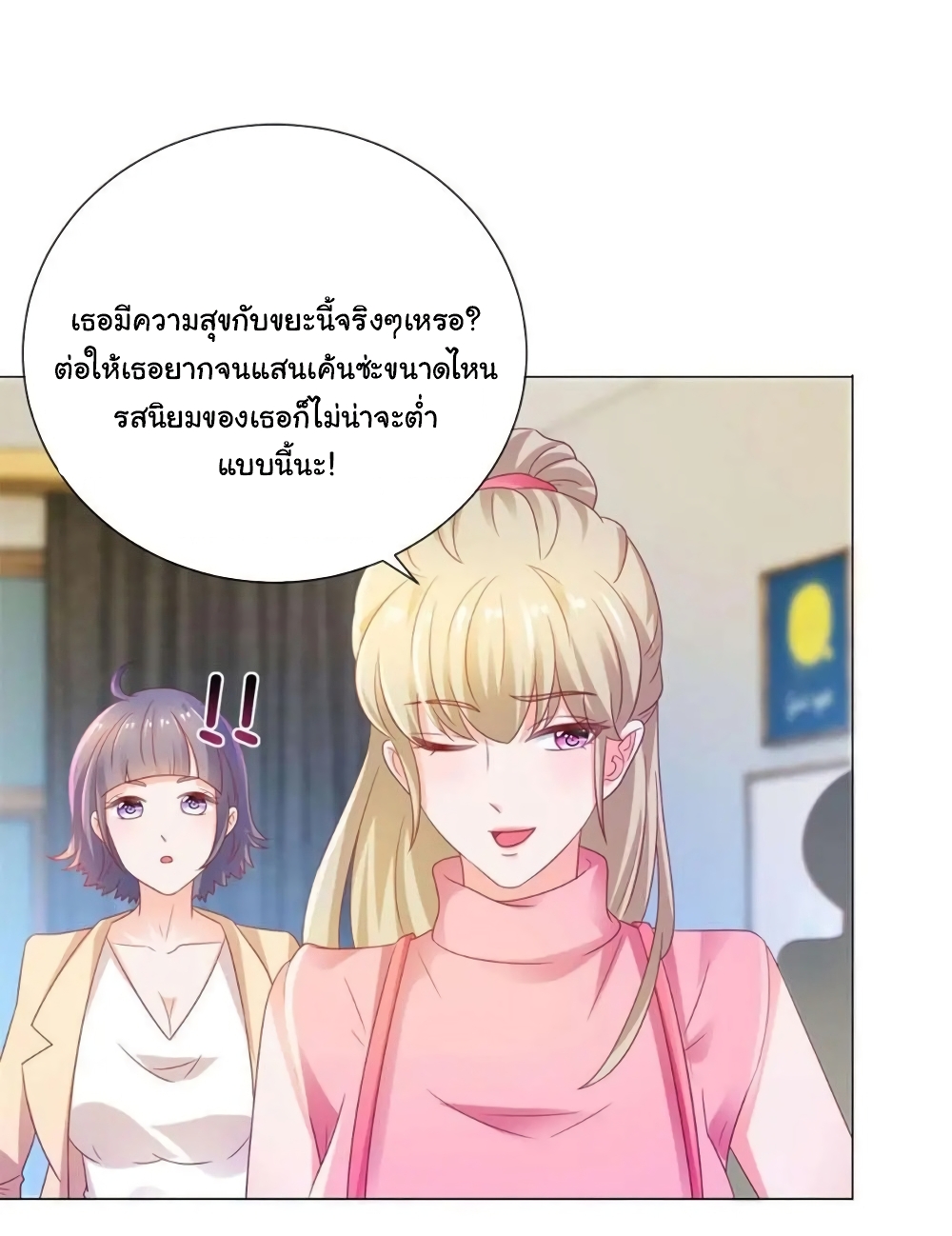 The Lovely Wife And Strange Marriage page 10