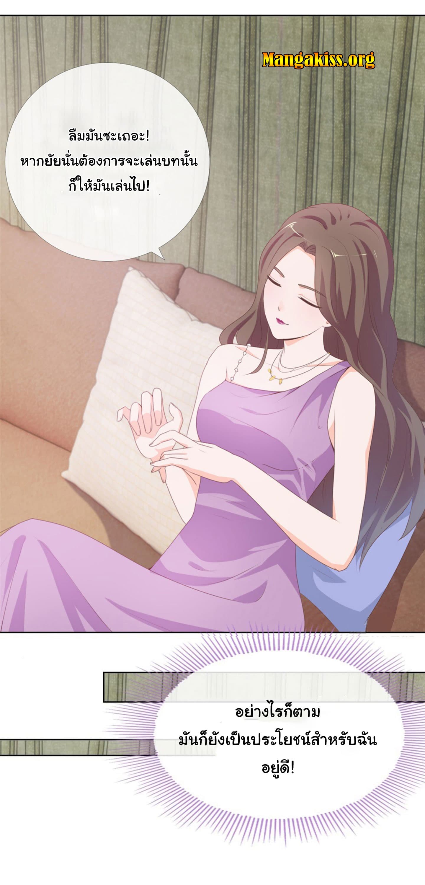The Lovely Wife And Strange Marriage page 2