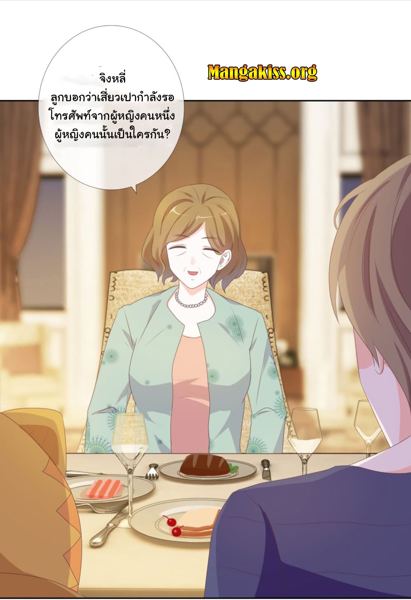 The Lovely Wife And Strange Marriage page 11