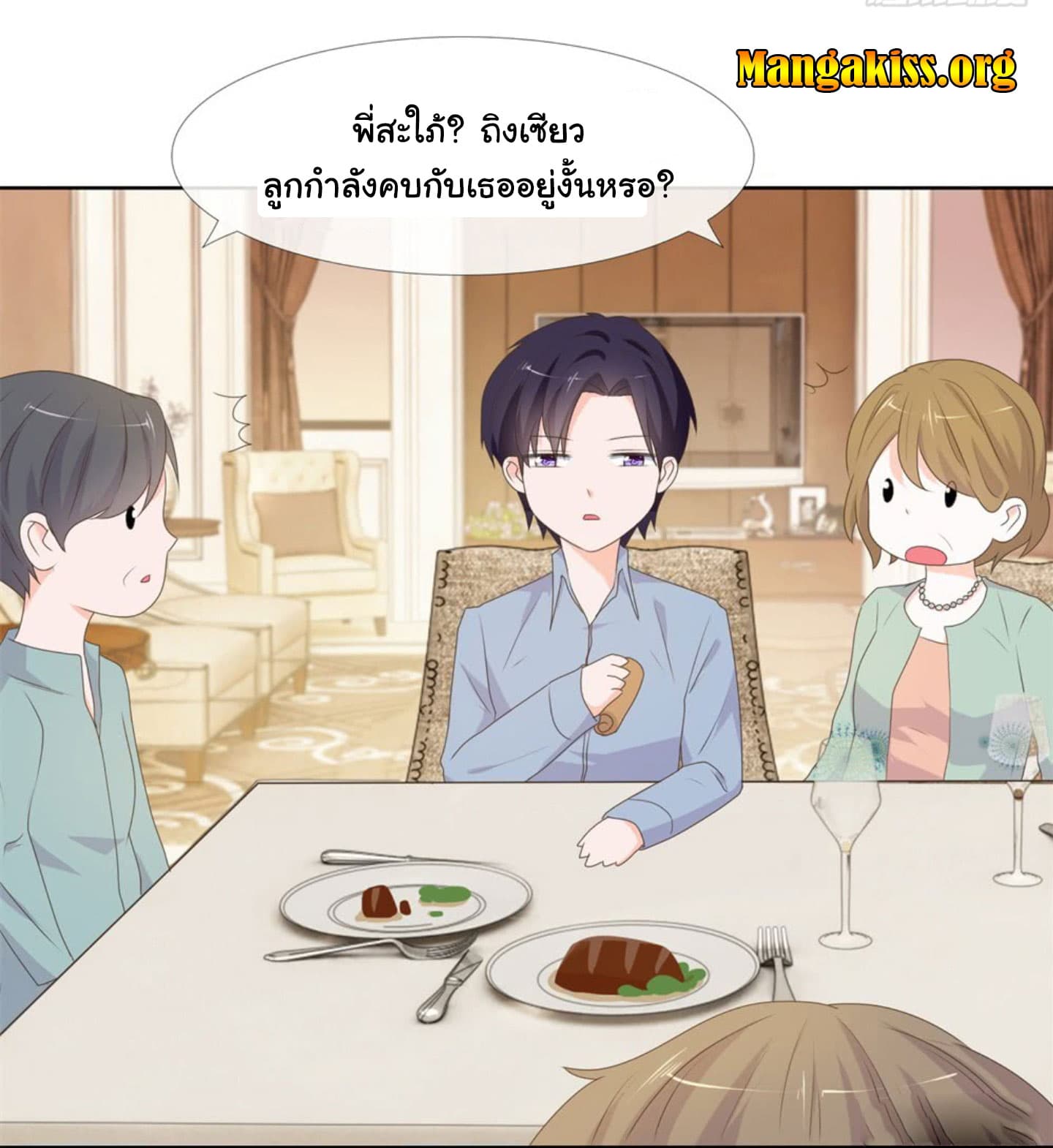 The Lovely Wife And Strange Marriage page 13