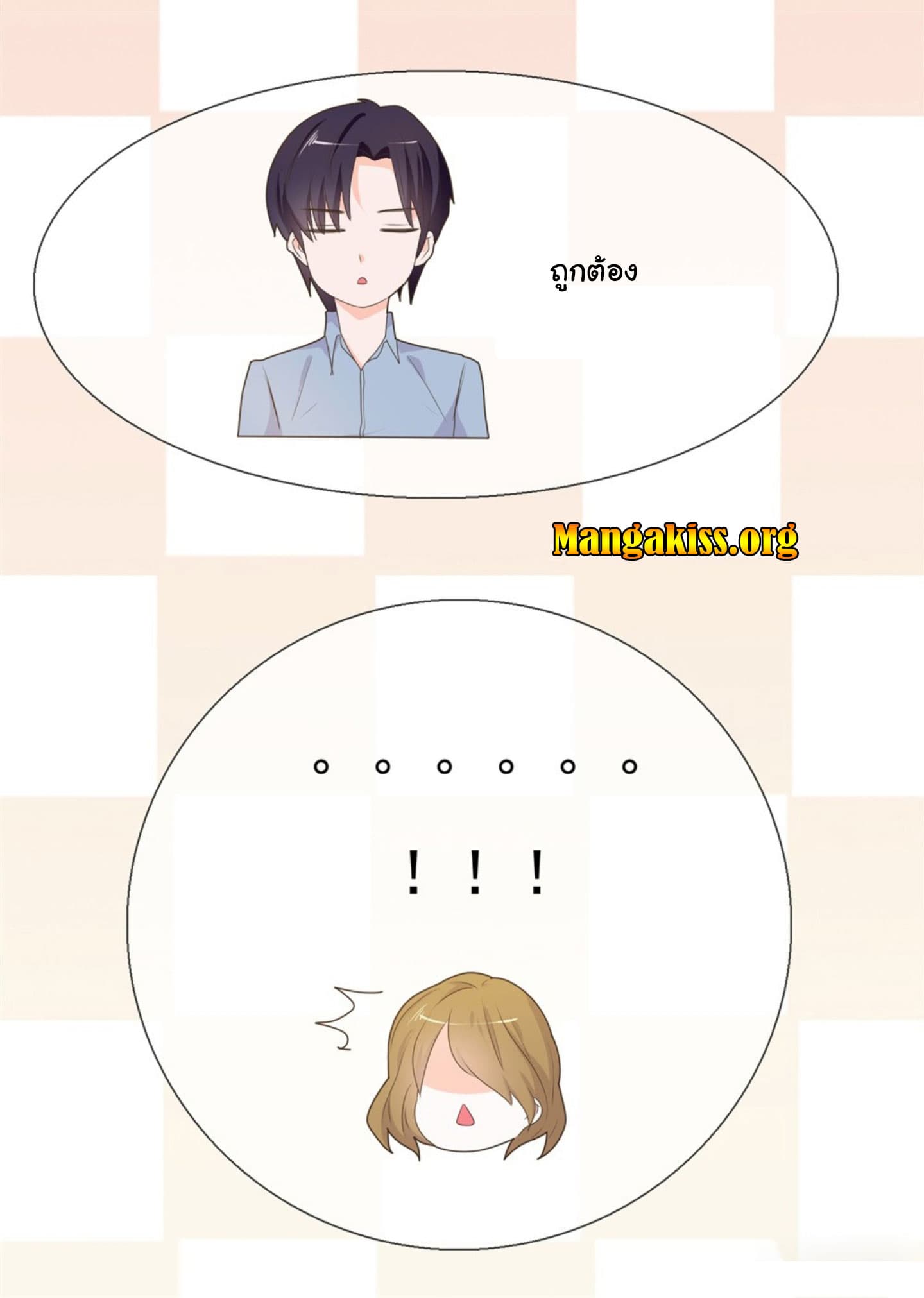 The Lovely Wife And Strange Marriage page 15