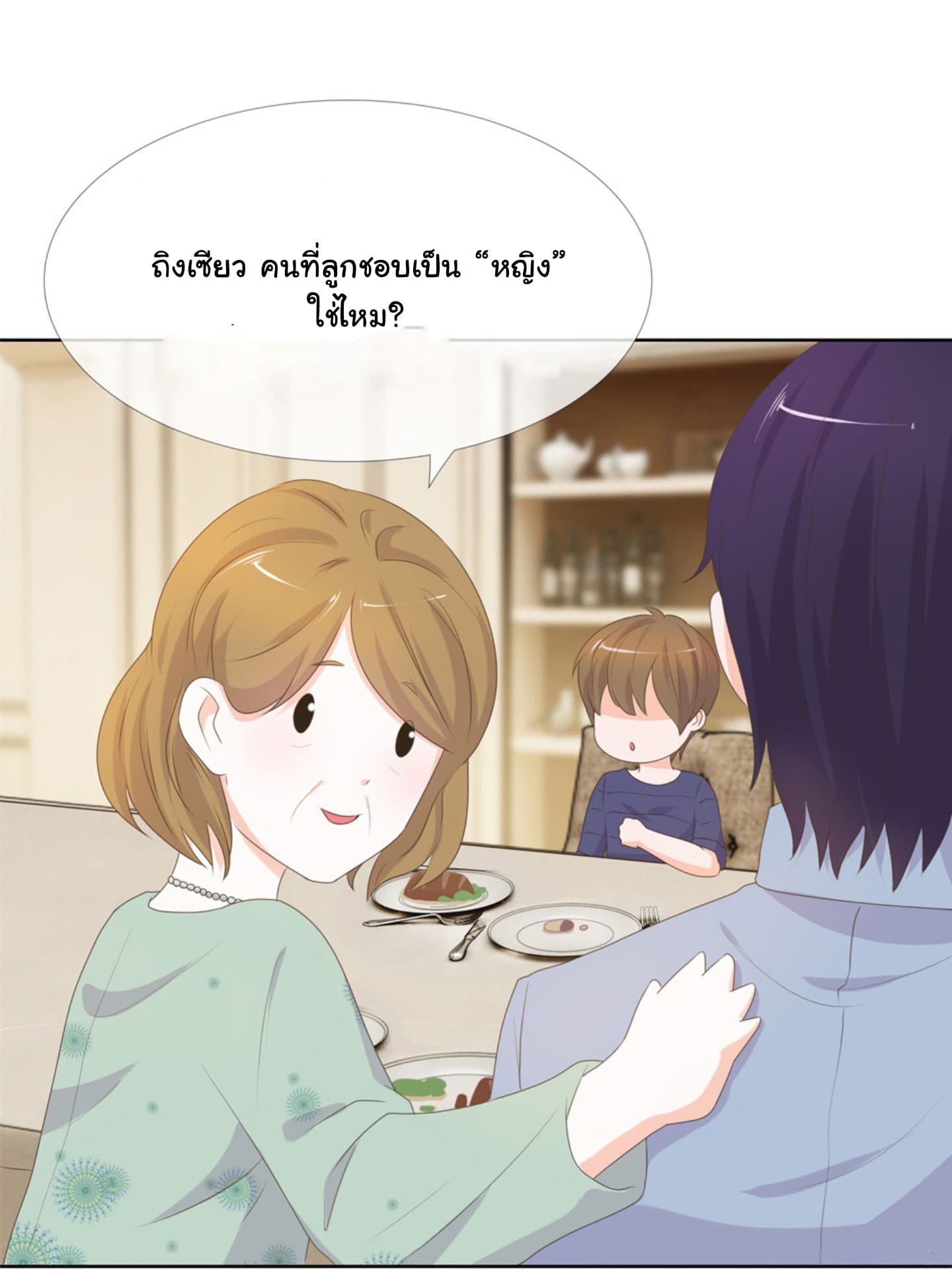 The Lovely Wife And Strange Marriage page 16