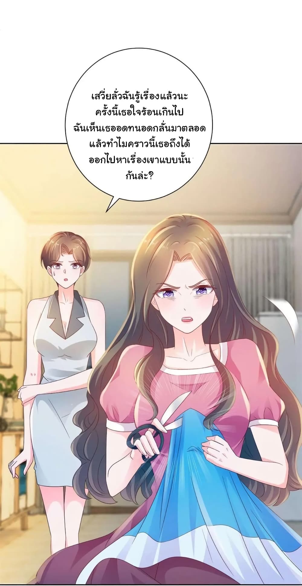 The Lovely Wife And Strange Marriage page 6