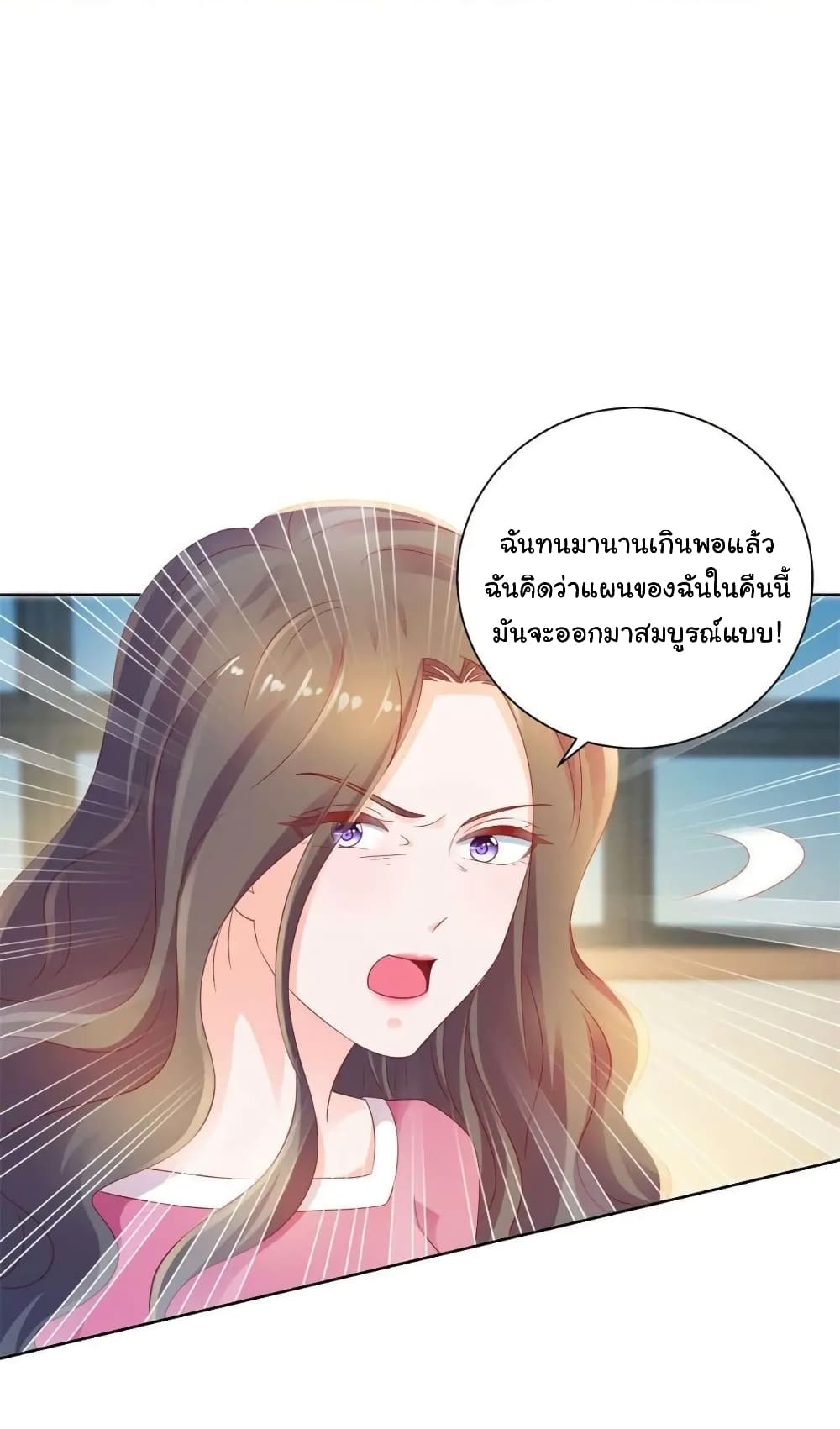 The Lovely Wife And Strange Marriage page 7
