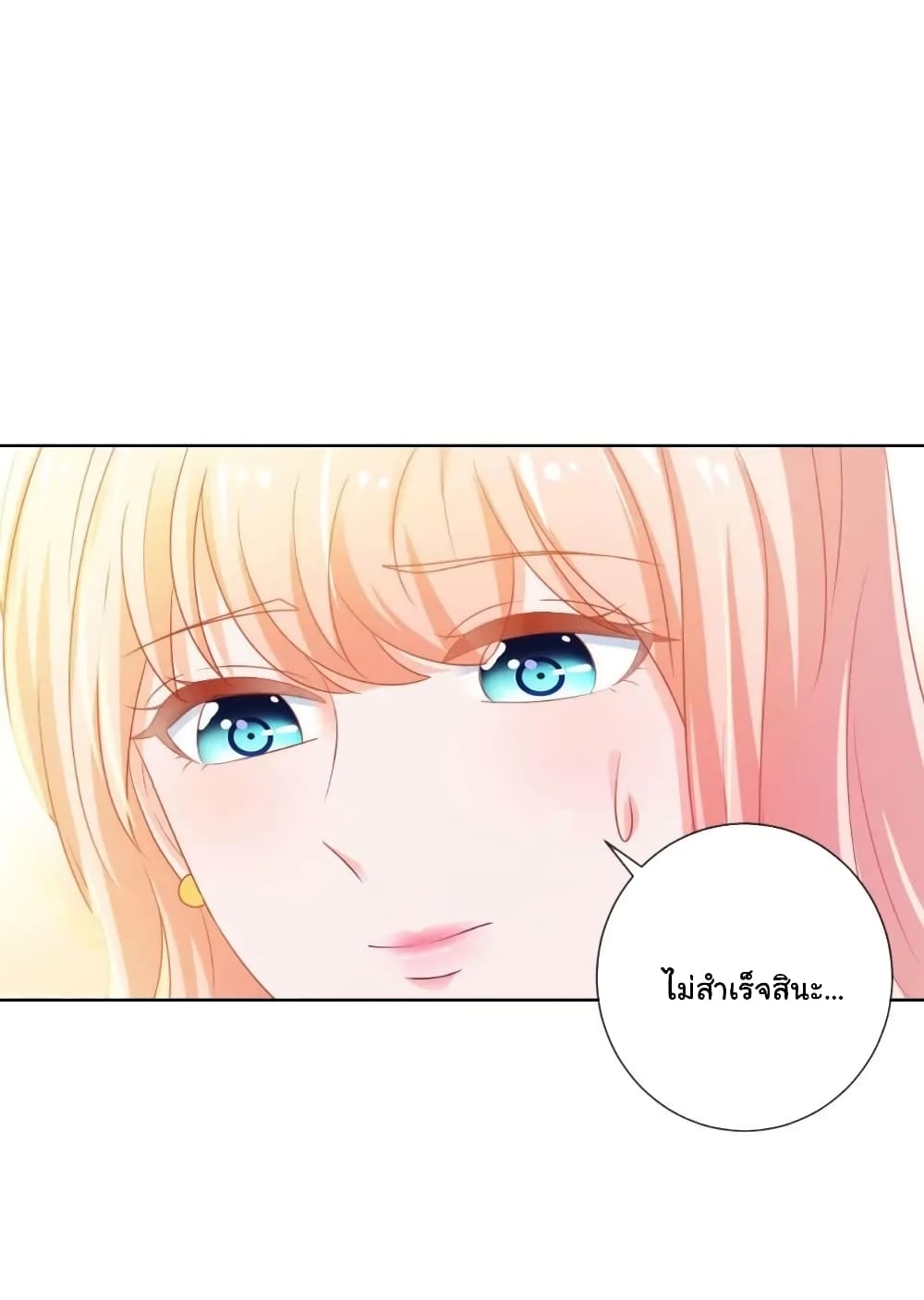 The Lovely Wife And Strange Marriage page 6