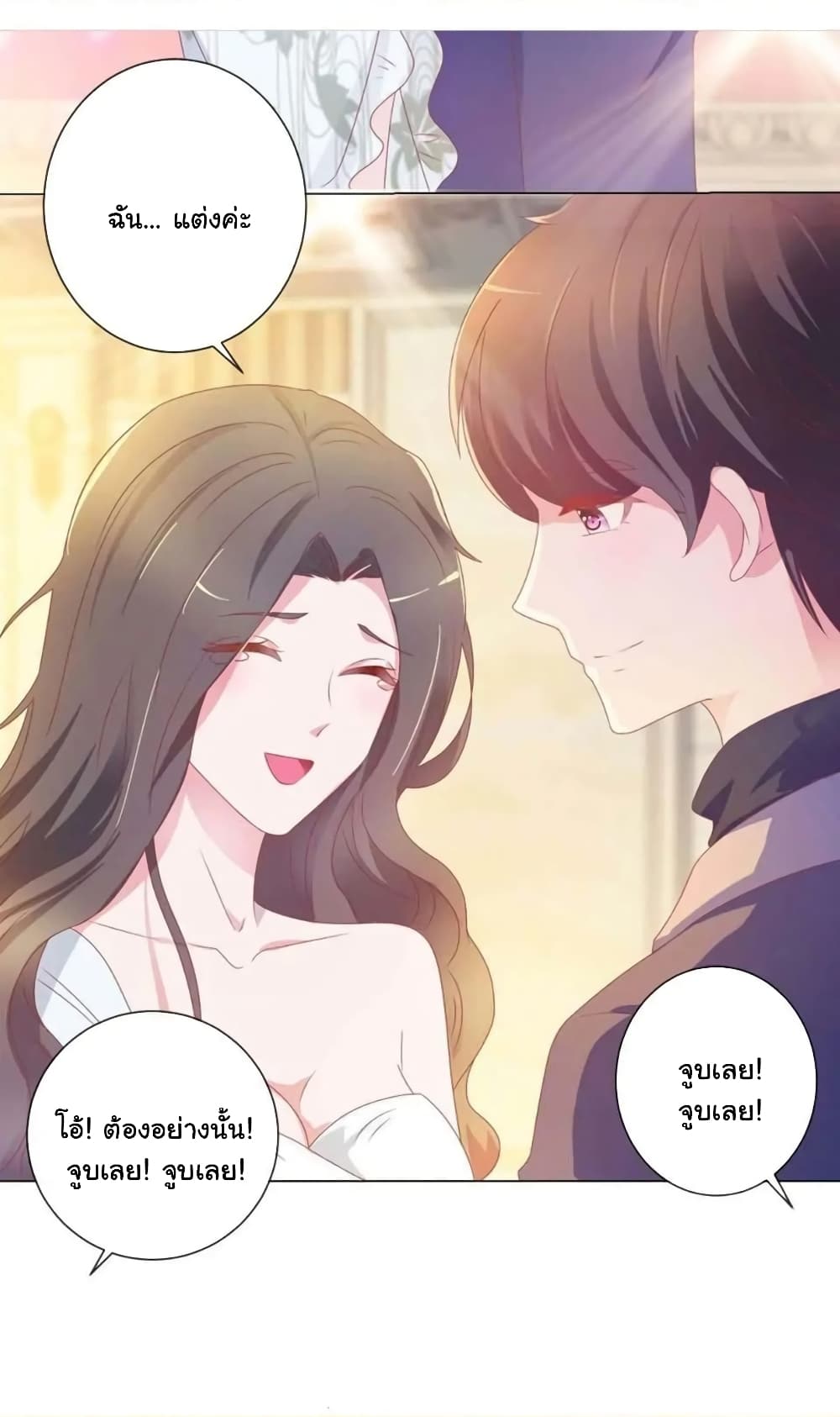 The Lovely Wife And Strange Marriage page 7