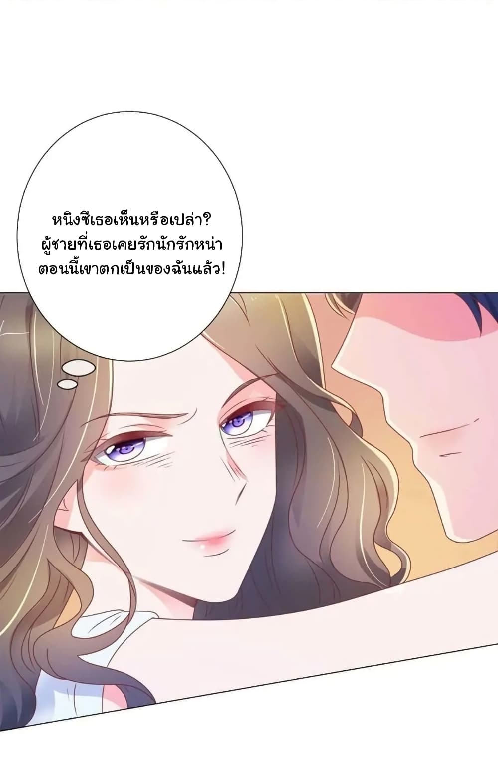 The Lovely Wife And Strange Marriage page 9