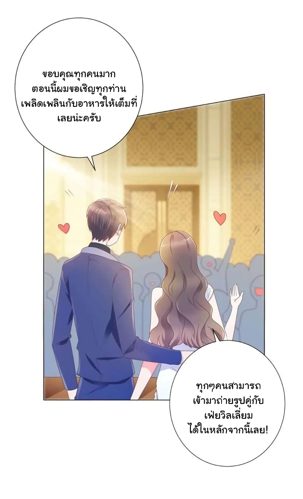 The Lovely Wife And Strange Marriage page 10