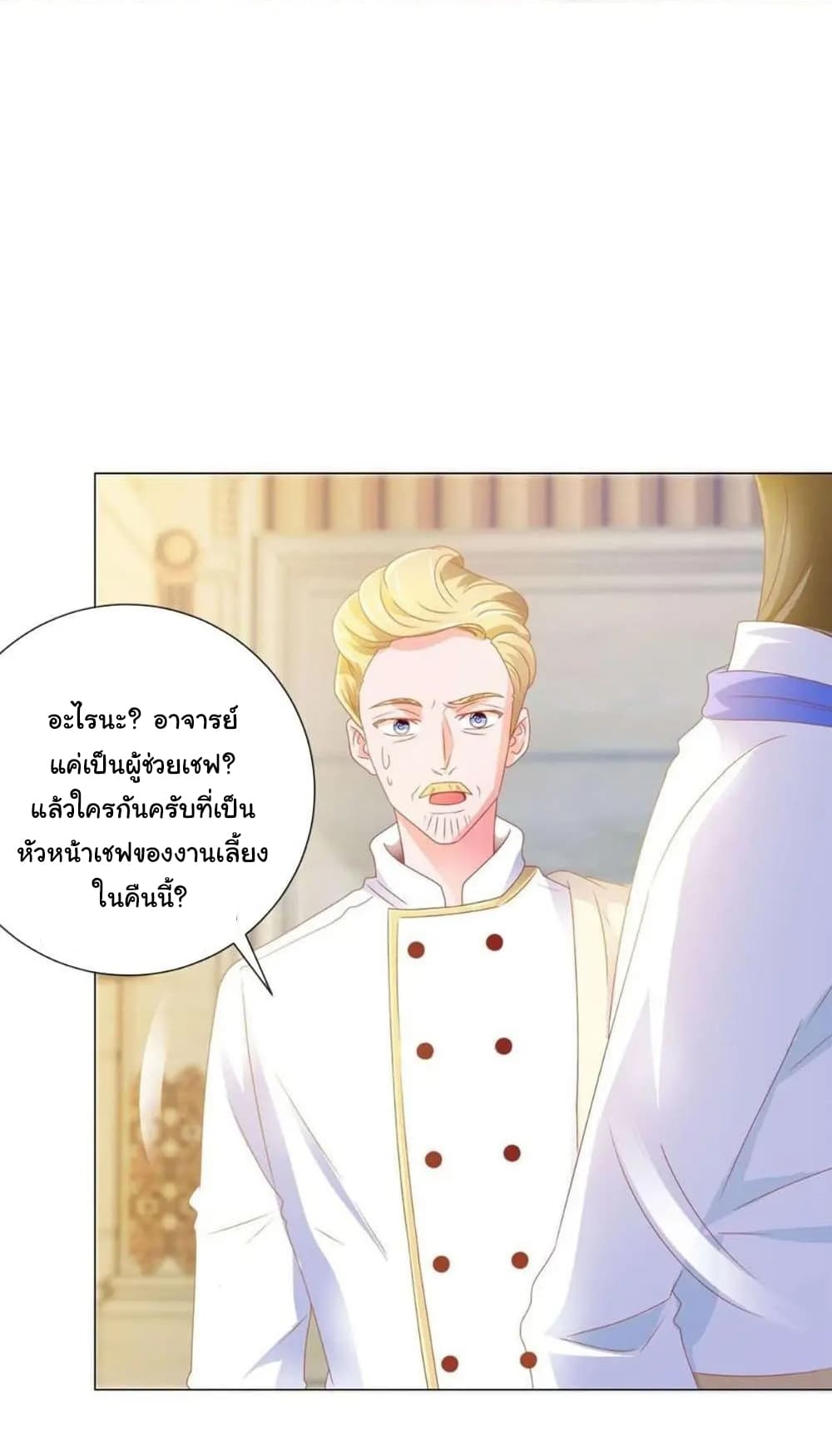 The Lovely Wife And Strange Marriage page 4