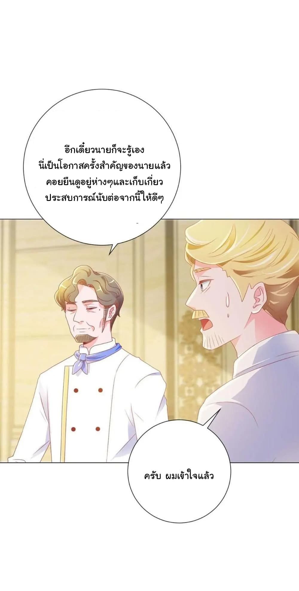 The Lovely Wife And Strange Marriage page 5