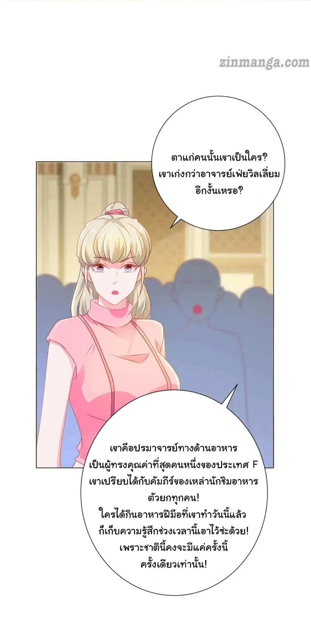 The Lovely Wife And Strange Marriage page 10