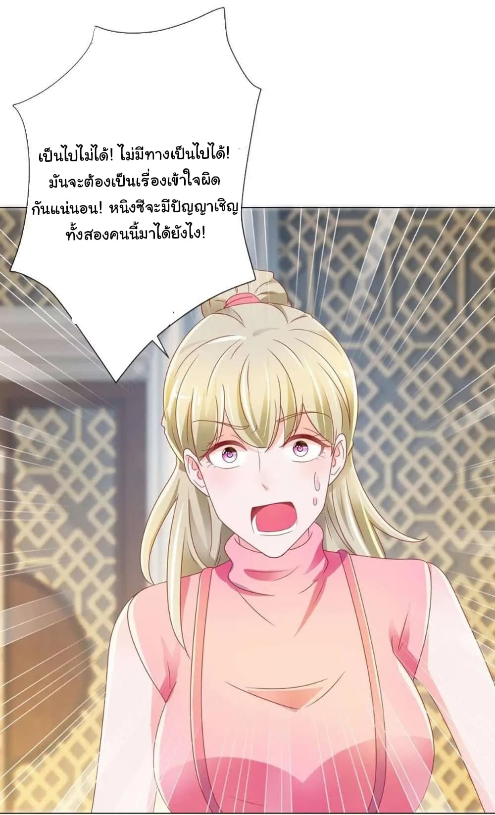 The Lovely Wife And Strange Marriage page 4