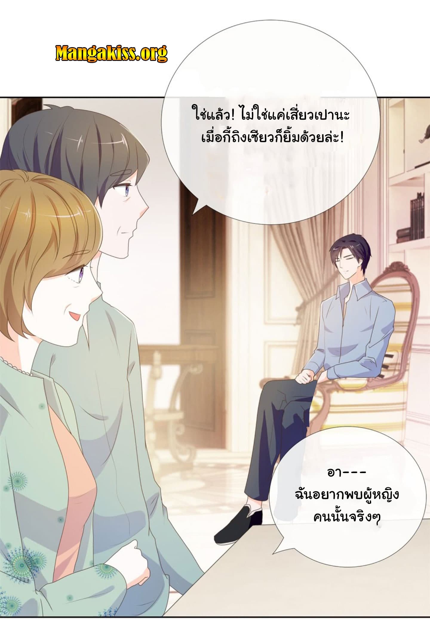The Lovely Wife And Strange Marriage page 17