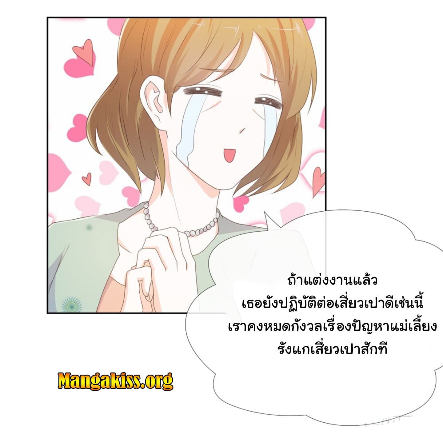The Lovely Wife And Strange Marriage page 19