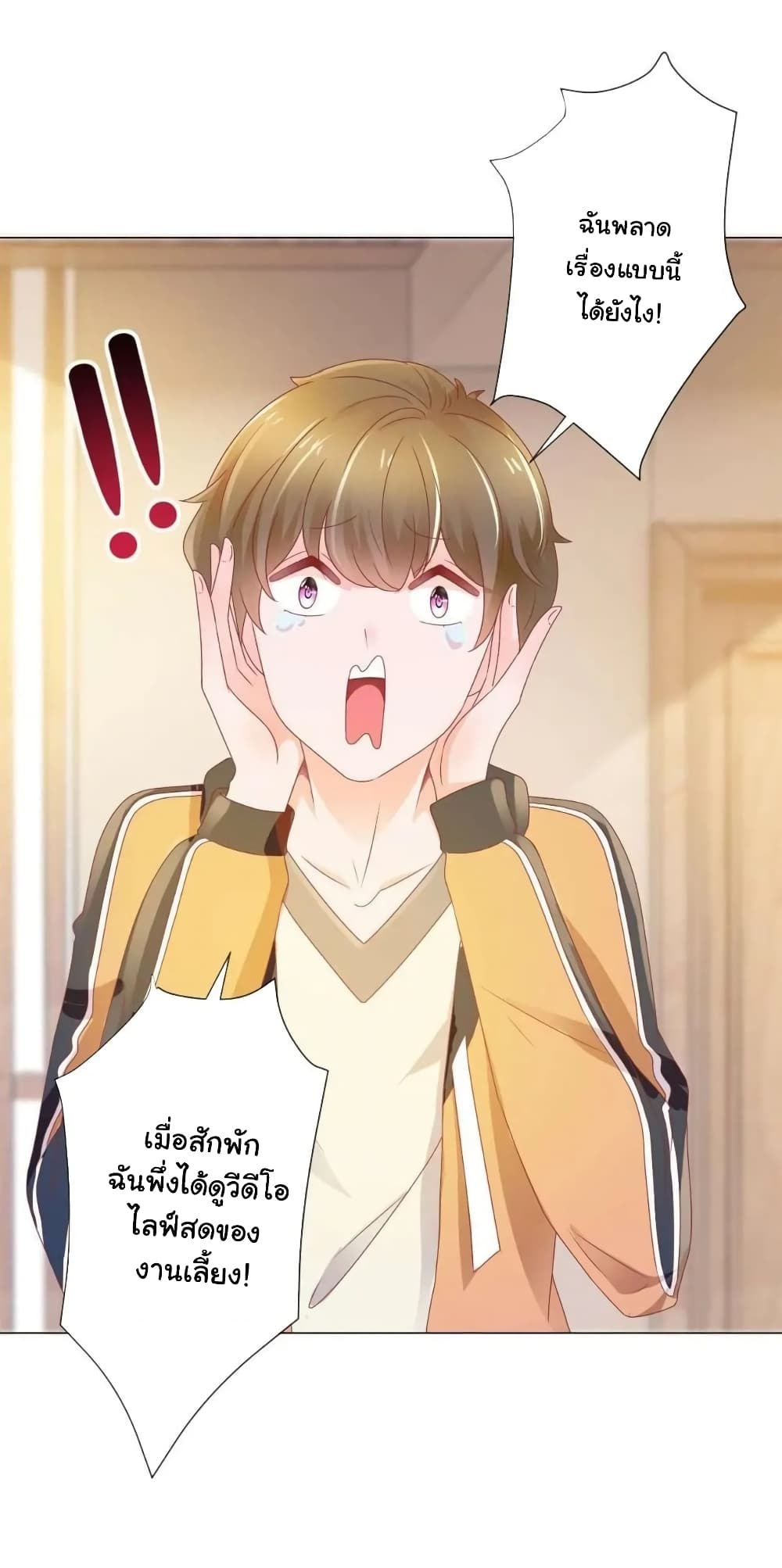 The Lovely Wife And Strange Marriage page 10